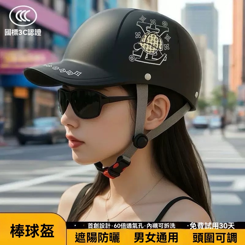 鴨舌帽夏季頭盔