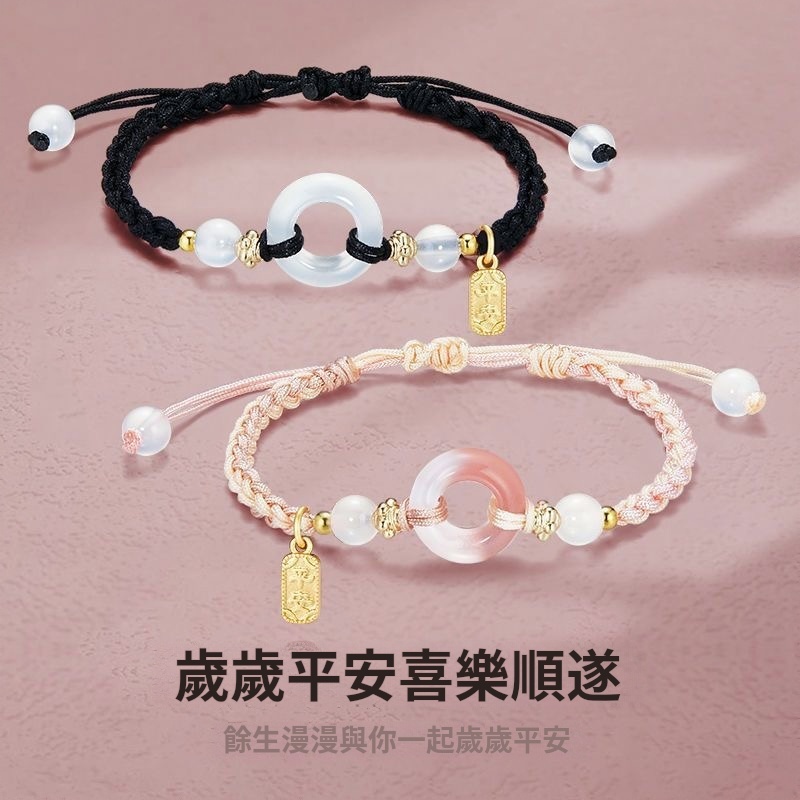 桃之夭夭平安手繩