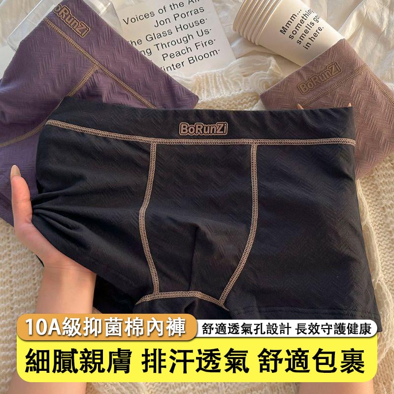 純棉裸感四角褲