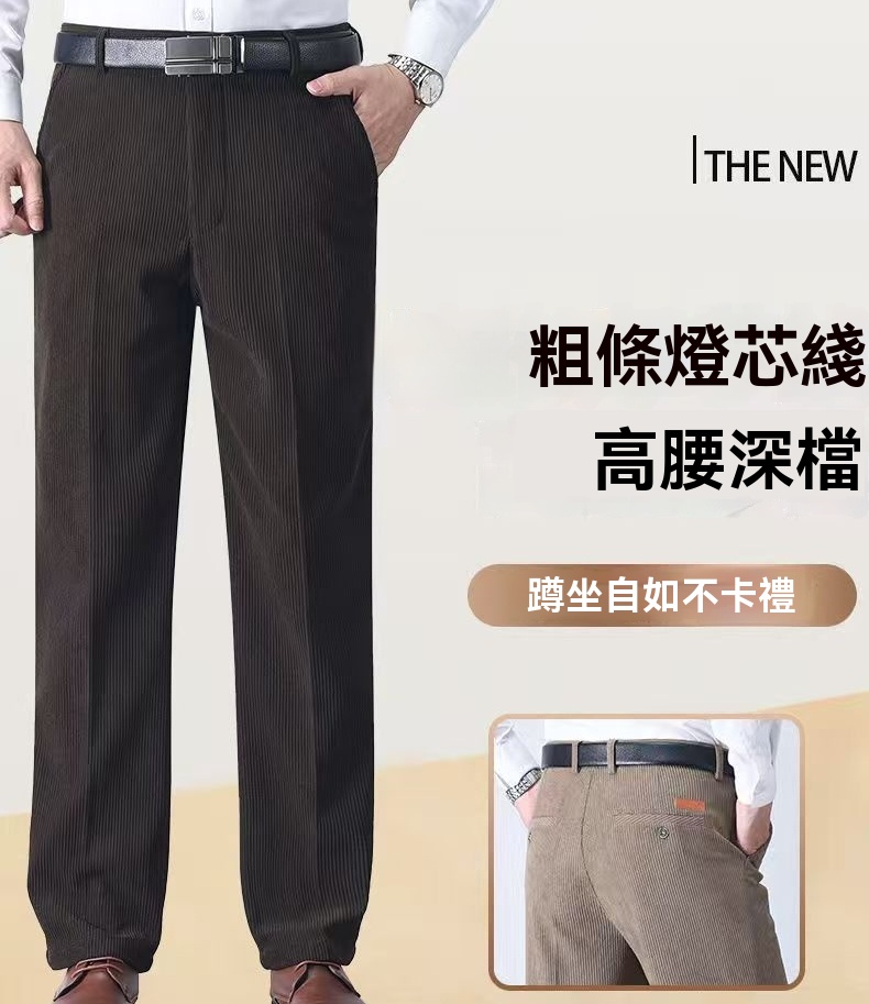 燈芯絨直筒休閒褲