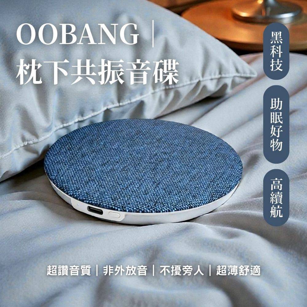 枕下共振音蝶