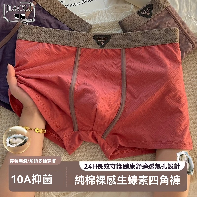 男士復古平角內褲
